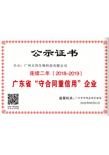 榮譽(yù)證書