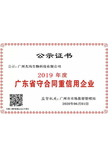 榮譽(yù)證書