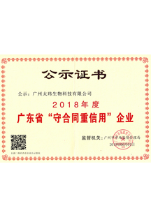 榮譽(yù)證書